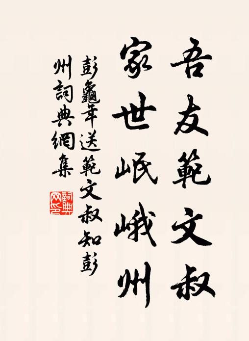 華狨毛垂金，豐豹文濯霧 詩詞名句