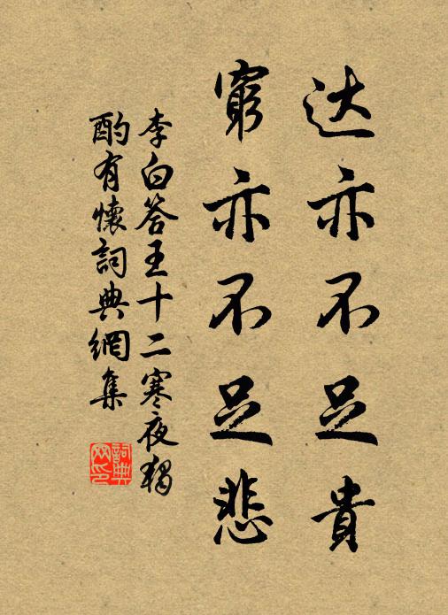 怕不是、新來妝束 詩詞名句