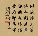 送丘健至州敕放作時任下邽縣原文_送丘健至州敕放作時任下邽縣的賞析_古詩文