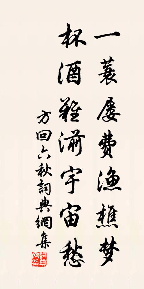 賢侯借輝光,春風發枯槁 詩詞名句