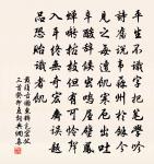 送前水監王仲賢郎中赴闕原文_送前水監王仲賢郎中赴闕的賞析_古詩文