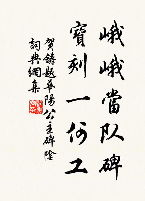 但得心閒無個事，人生何地不清涼 詩詞名句