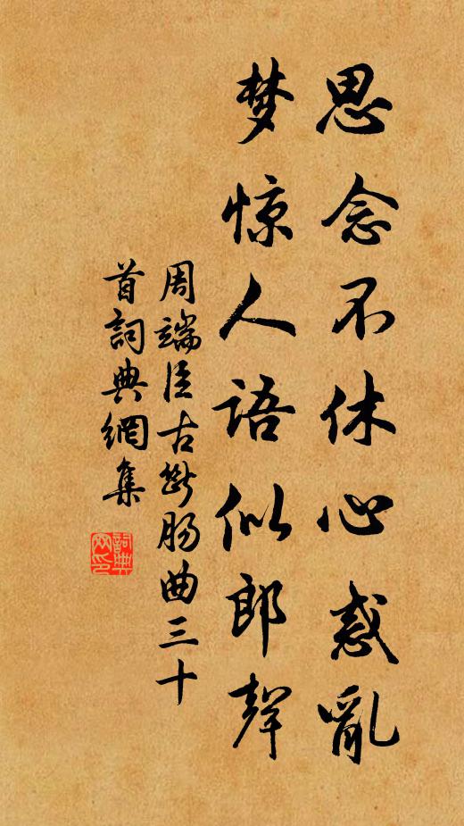 玉堂元自要論思 詩詞名句