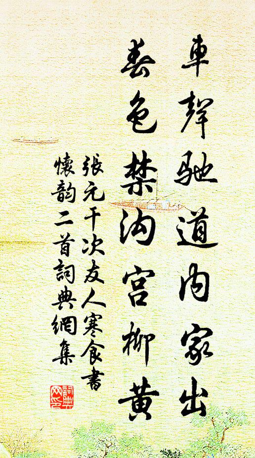朱朱白白總精神，共喜今年化筆勻 詩詞名句