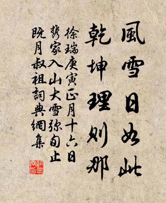 周郎還到不 詩詞名句