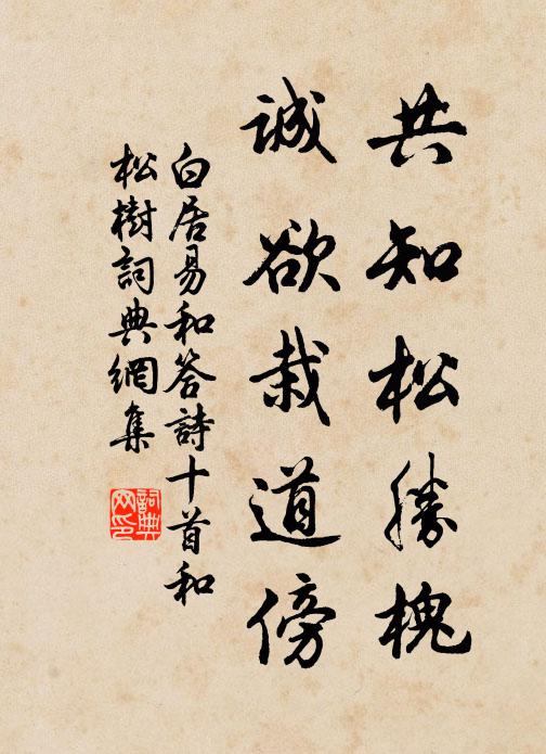 莫將畫扇出帷來，遮掩春山滯上才 詩詞名句