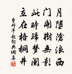 江城梅花引(枕屏)原文_江城梅花引(枕屏)的賞析_古詩文