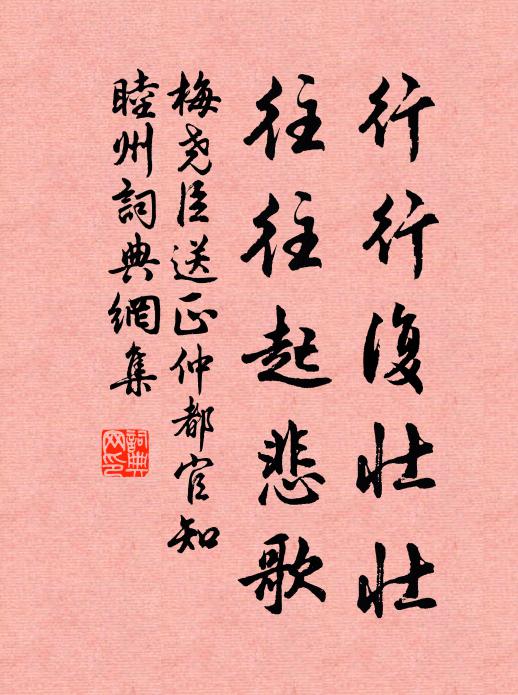 遺蹤難紀載,著句欠旁搜 詩詞名句