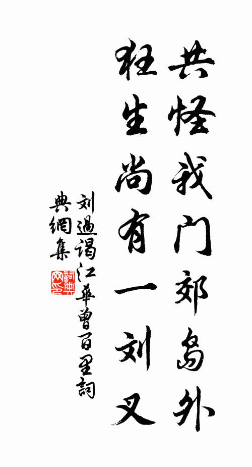 人生如浮漚，失壯良可驚 詩詞名句