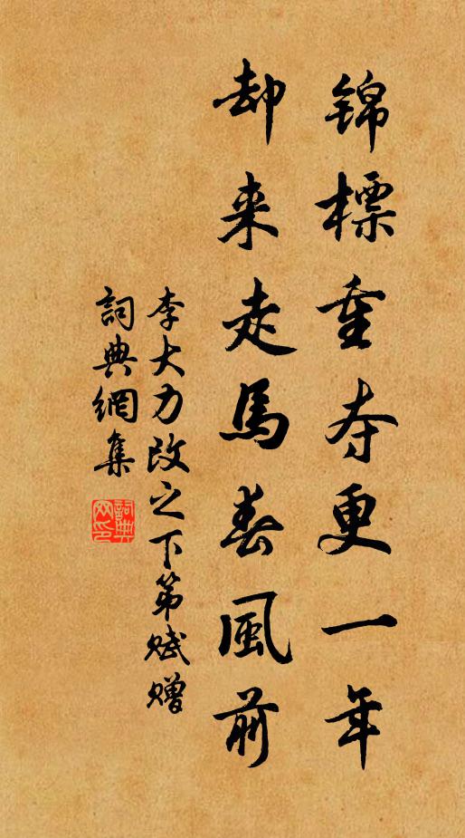 又早三秋至，寒雁飛 詩詞名句