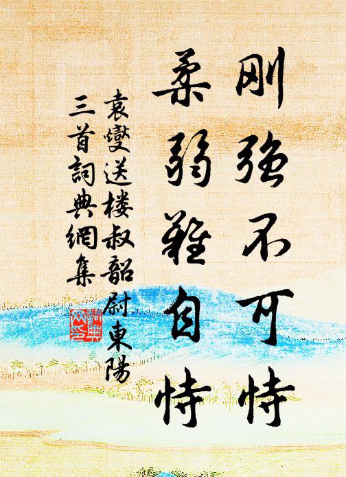 塞野度行旃,新涼馬首前 詩詞名句