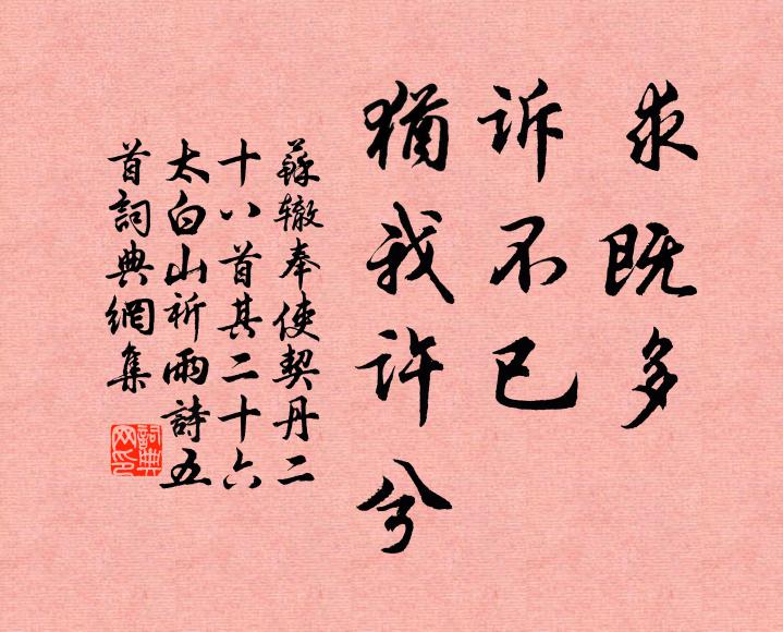 群公有慚色，王室無削弱 詩詞名句