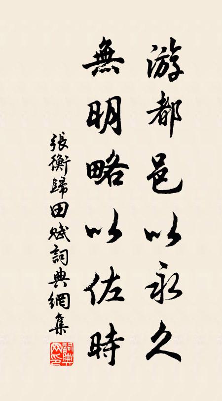 詔更神主號，義詘母慈恩 詩詞名句