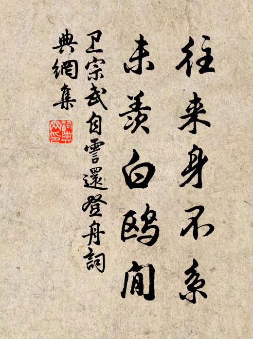 詵詵講習罷，濟濟生徒口 詩詞名句