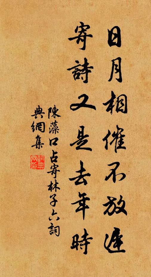 蠅無盤中跡，蟬有木末音 詩詞名句