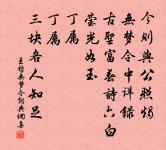 好夢無憑窗又雨 詩詞名句