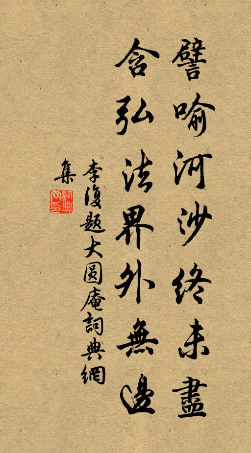 宋玉悲潛長,安仁鬢亦衰 詩詞名句