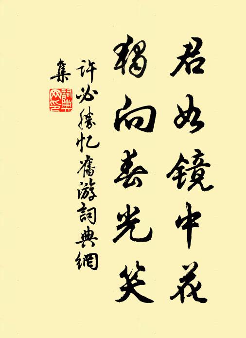 吳宮金蹙鳳花綾,春暖熏籠換水沈 詩詞名句