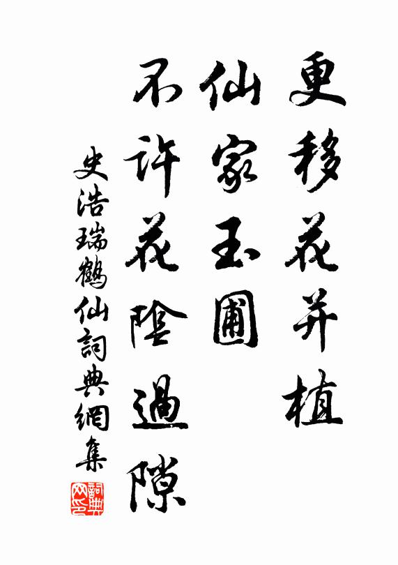 爐鼎丹飛又未還，不應忘卻舊家山 詩詞名句