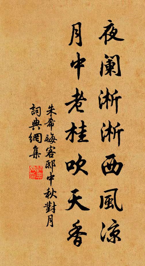 齊魯云何兩大臣，初無名字掛朝紳 詩詞名句