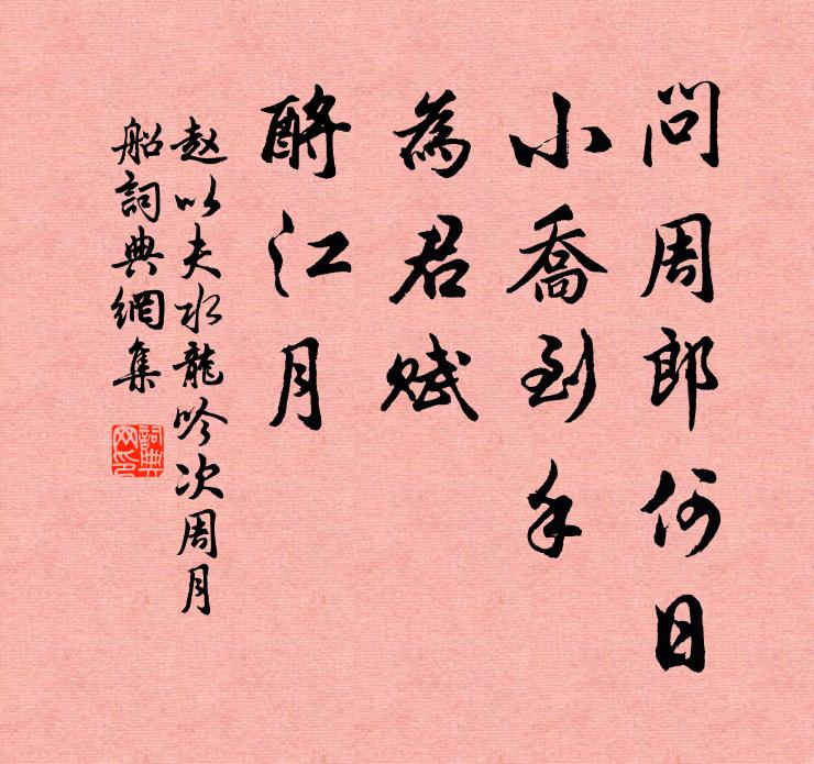 一失濃歡悔可追,故人應念獨醒時 詩詞名句