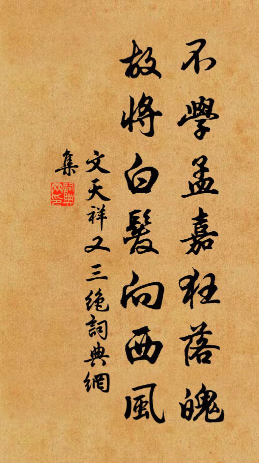 嗟君復何求，眾棄乃所玩 詩詞名句