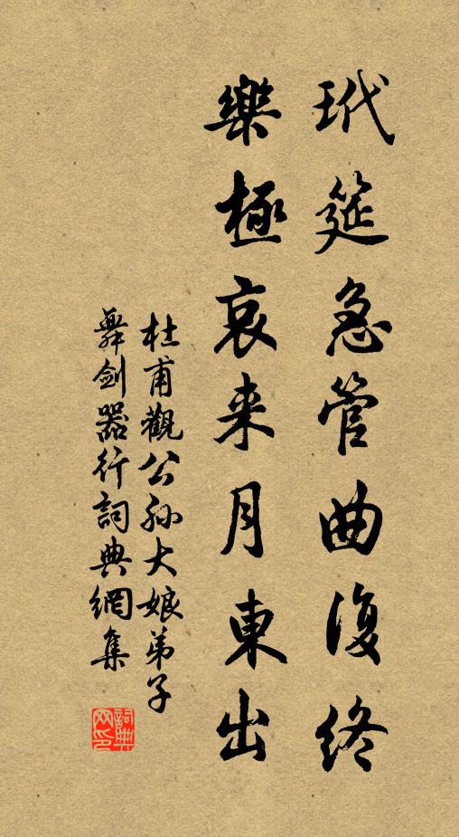 泣涕於悲夫,乞活安能睹?我願於天窮,琅邪傾側左 詩詞名句