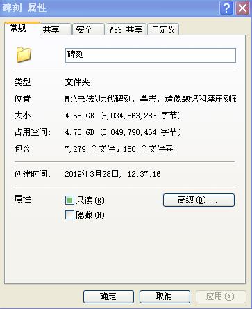 200種歷代碑刻打包下載，學魏碑必備_4.68G