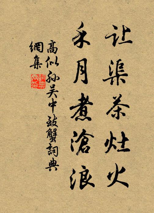 如絲細生菜,似鴨爛蒸壺 詩詞名句