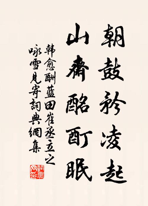 窗月燈昏見,岩泉雨歇聞 詩詞名句