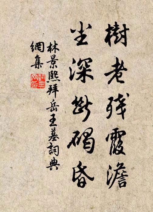 安得聊憑檻，蕭然洗客愁 詩詞名句