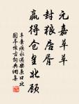 寒色孤村幕,悲風四野聞。 詩詞名句