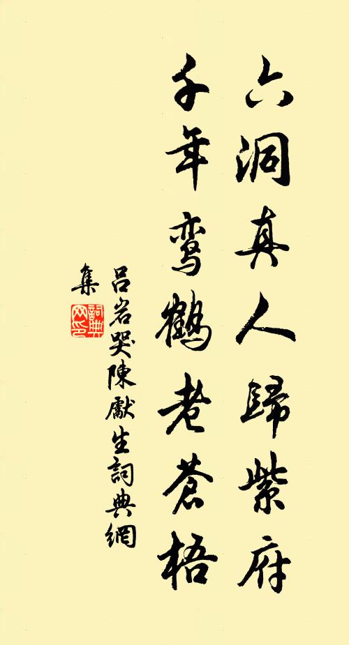 驛騎迎朱轂，封人訝白頭 詩詞名句