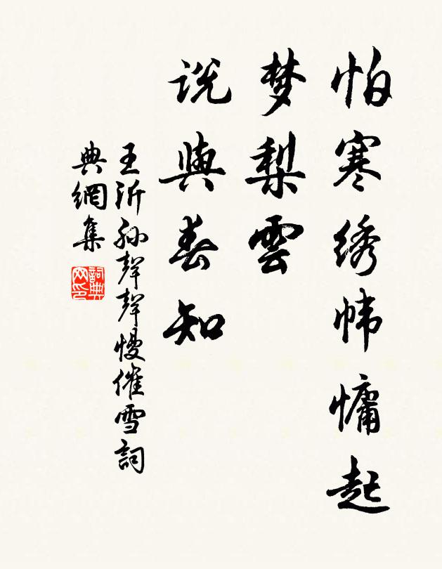 當寧方急賢,三旌副旁招 詩詞名句