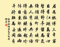 次韻張秘書春日憶莊賢良原文_次韻張秘書春日憶莊賢良的賞析_古詩文