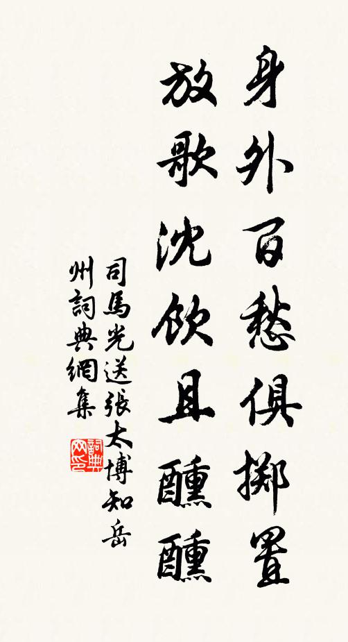 買酒待新月，奈茲千里雲 詩詞名句