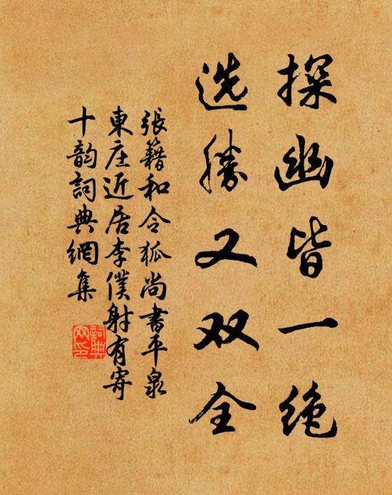 片帆落桂渚，獨夜依楓林 詩詞名句