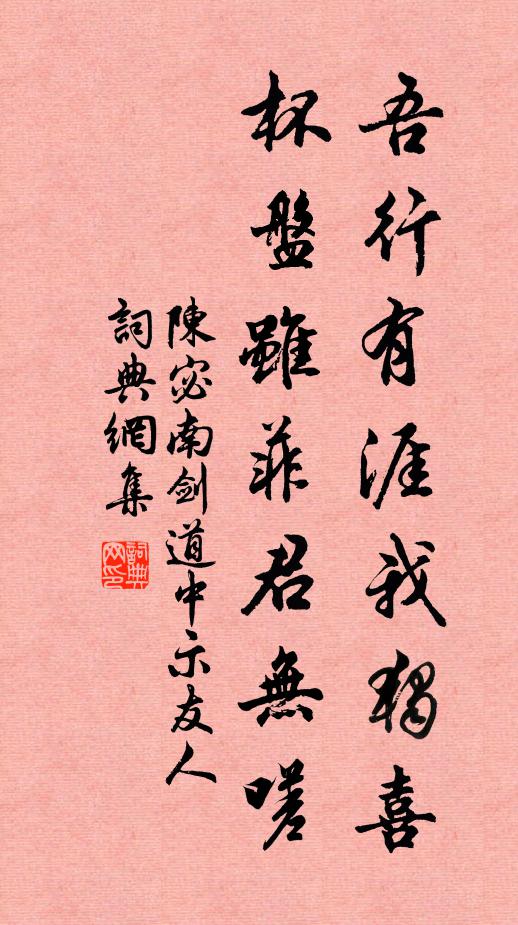 故人訊息比何如,萬里江湖歲又除 詩詞名句