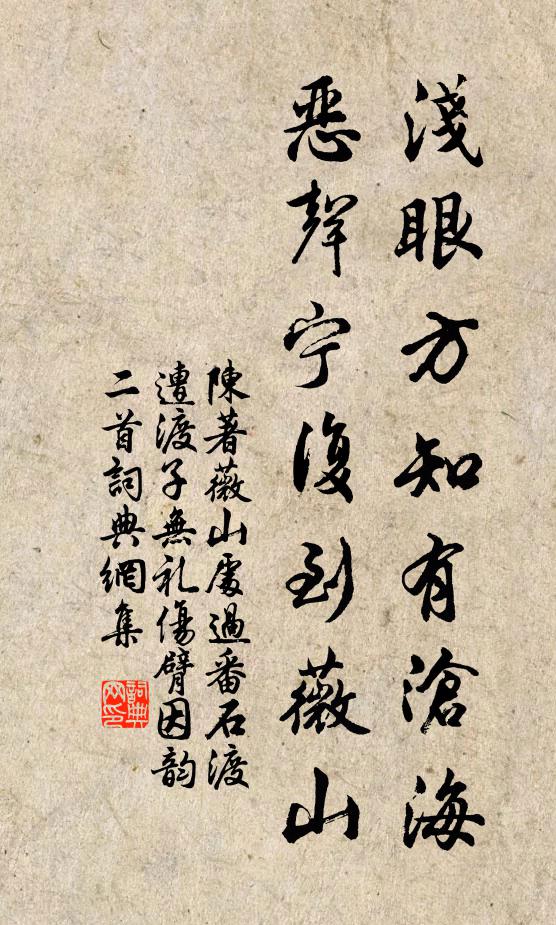 禿毫強會悠悠事，浮世無過滿滿杯 詩詞名句