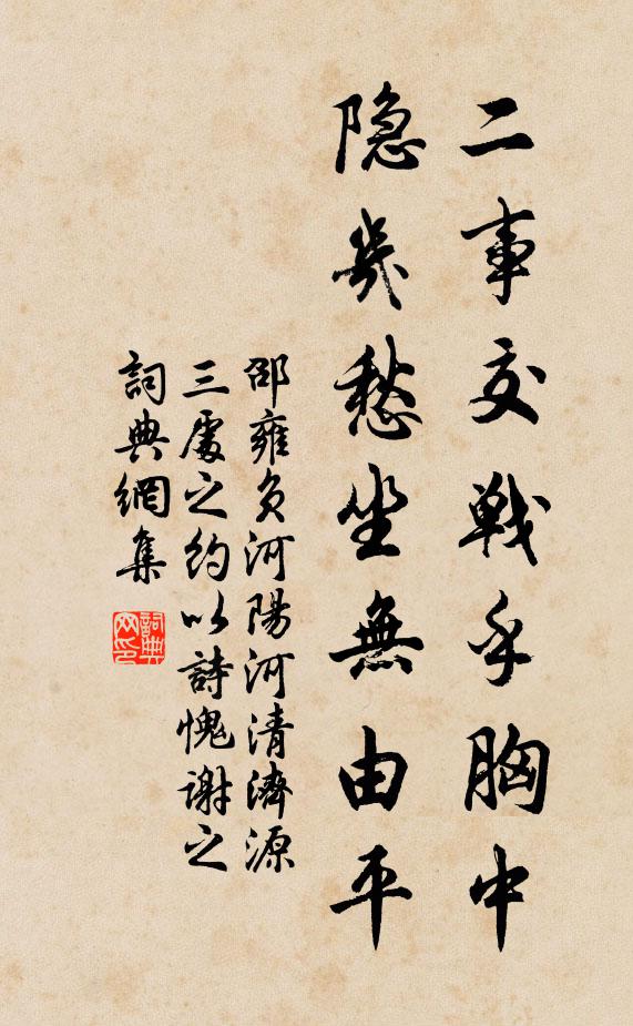 及嬰愛君念,始自信惓惓 詩詞名句