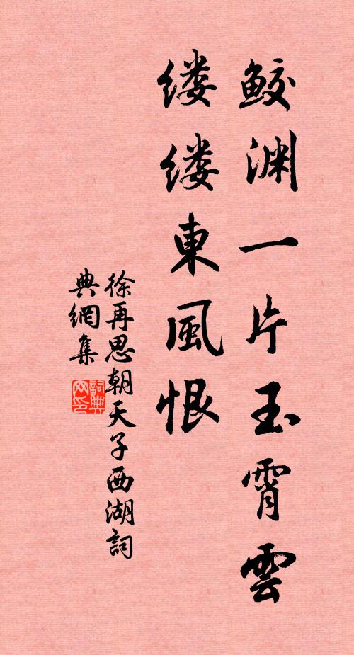 君門深萬里,安得此言通 詩詞名句