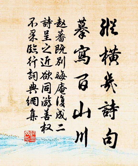 試場未動文書靜，官舍相聯步履過 詩詞名句