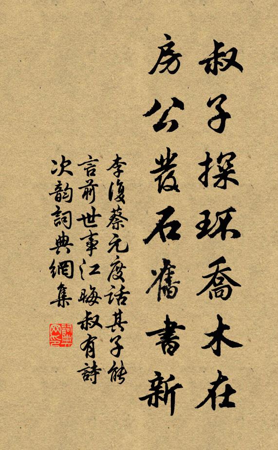 韓陵一片石,晝錦數間堂 詩詞名句