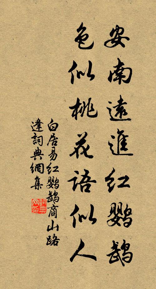 有情江上月，垂影到柴扉 詩詞名句