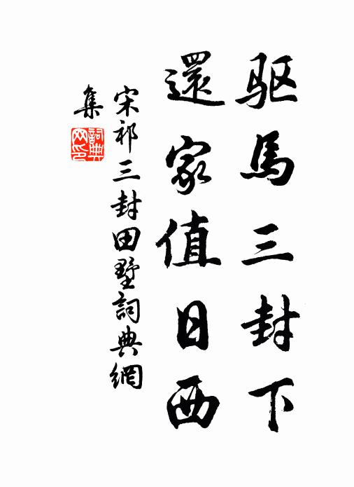 南山山叟桂為薪,四海橫流阻行路 詩詞名句