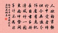 別離情所鍾十二章章四句送定叟弟之官嚴陵原文_別離情所鍾十二章章四句送定叟弟之官嚴陵的賞析_古詩文