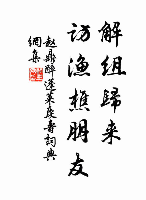 飲余寓意對棋局,萬事不足縈心胸 詩詞名句