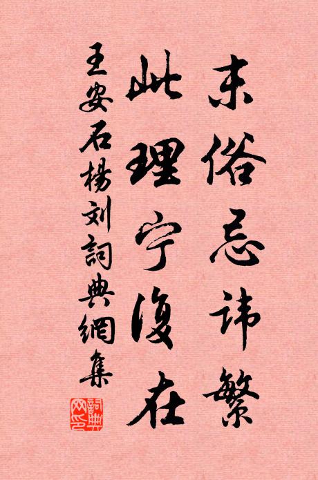 那堪飄泊,異鄉千里孤旅 詩詞名句