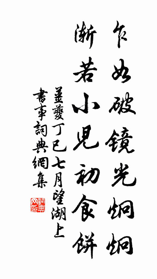 半載心無一刻歡,一封開半乃心寬 詩詞名句