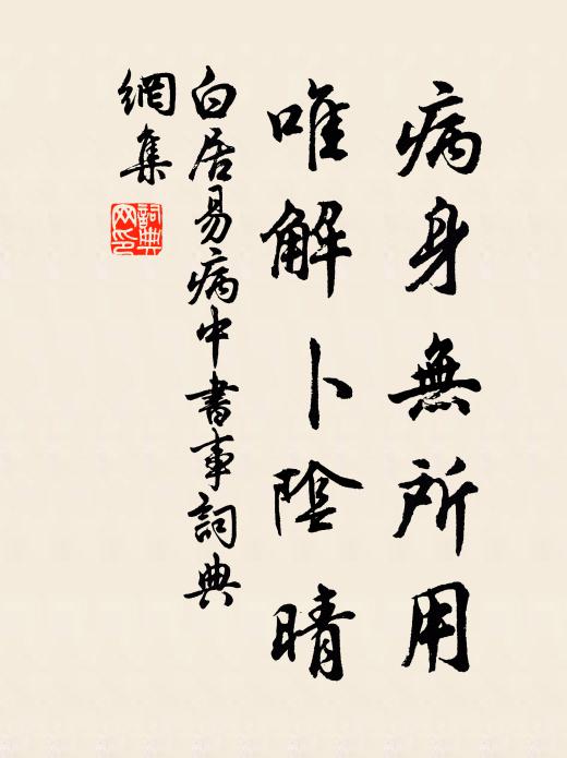 獨指綠珠可當意 詩詞名句